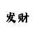时时彩趋势k线